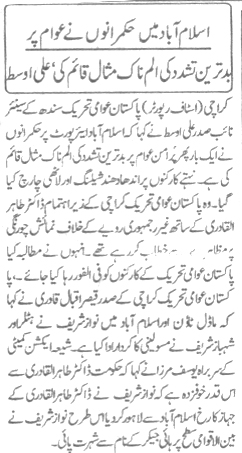 Minhaj-ul-Quran  Print Media Coverage Daily Naw-e-Waqt Page-3